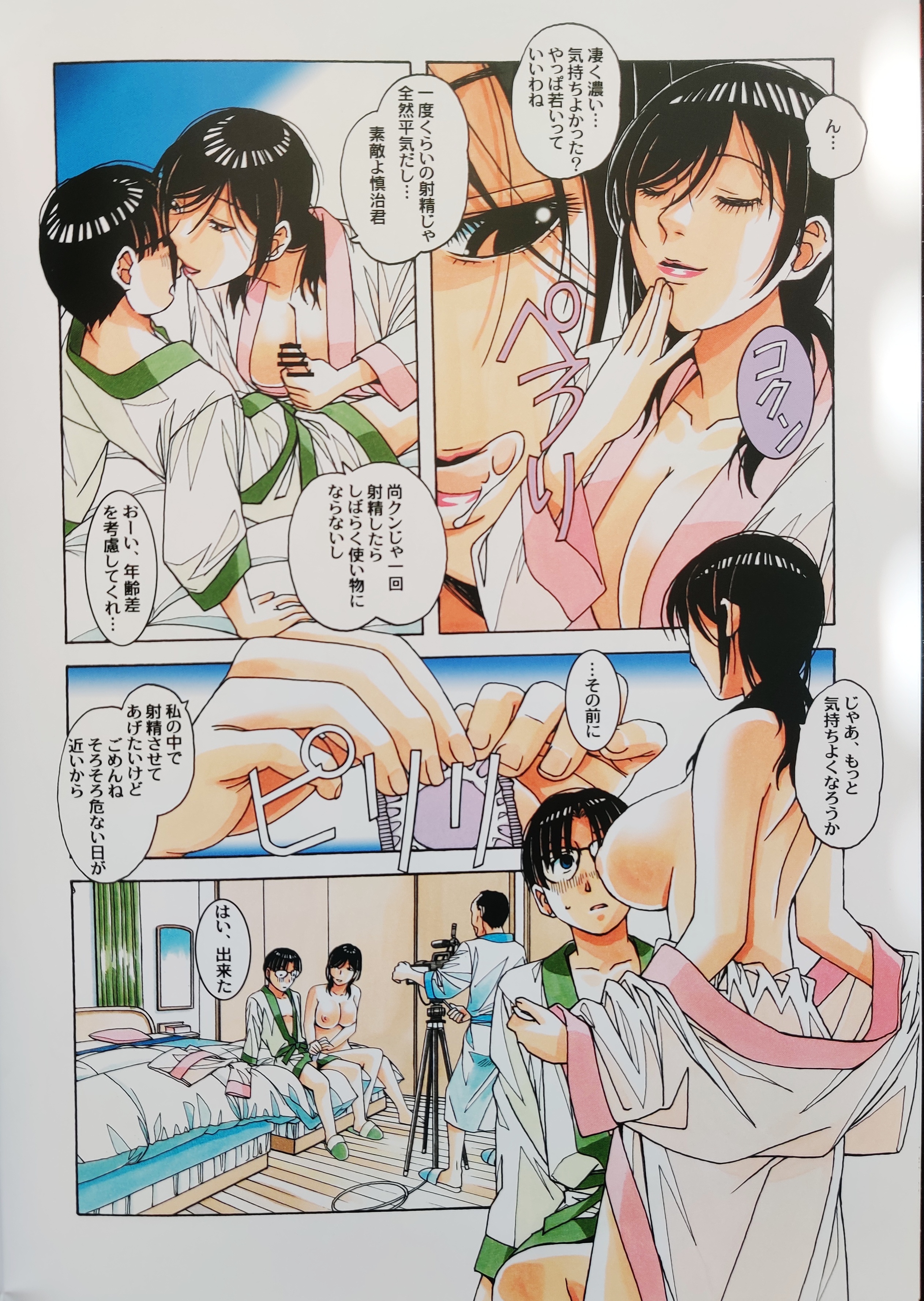 かせいふ物語2-月福-