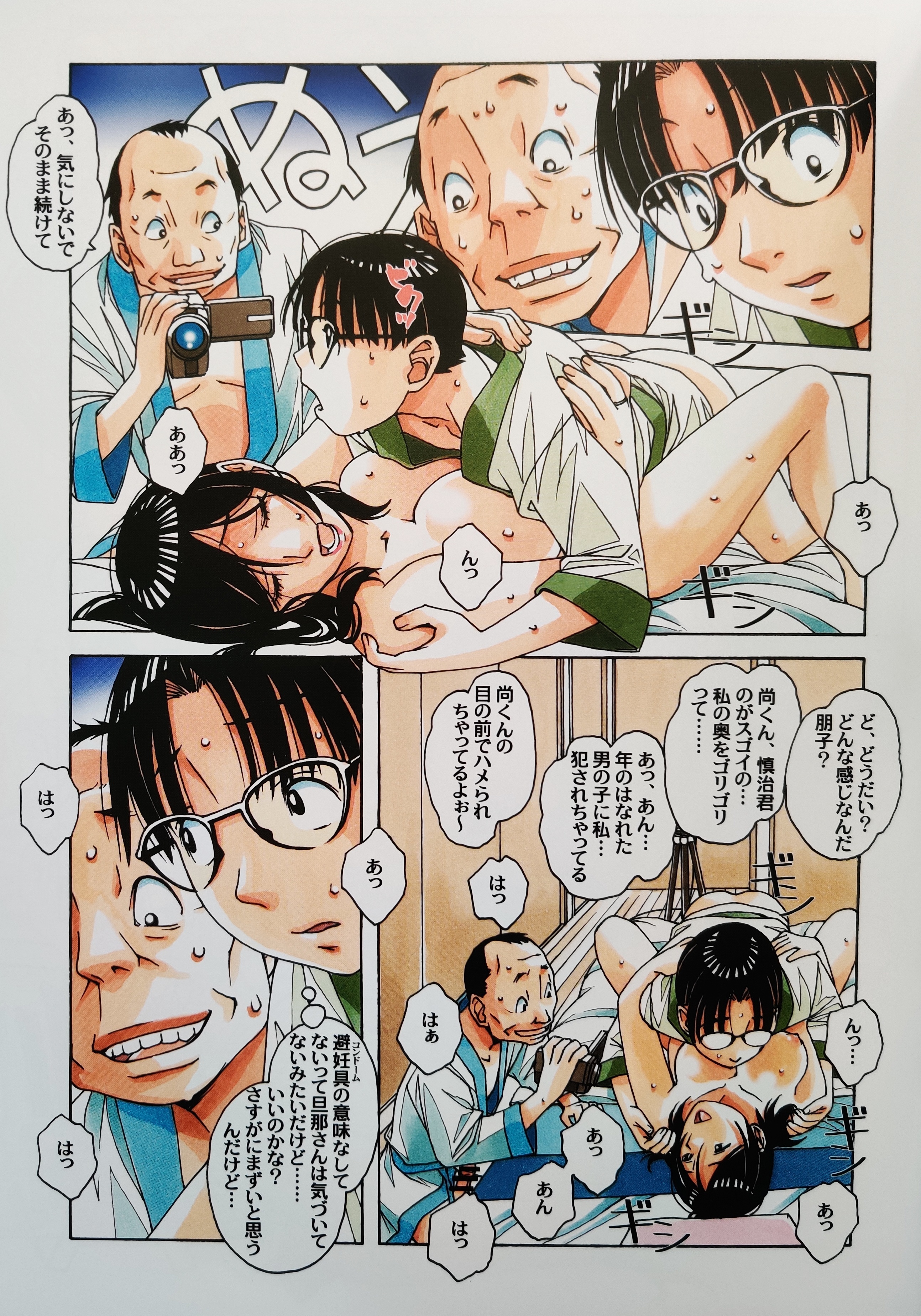 かせいふ物語2-月福-