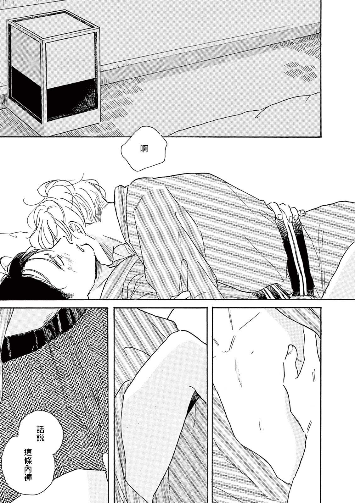 YOUNG GOOD BOYFRIEND番外篇〜思い出〜中国語