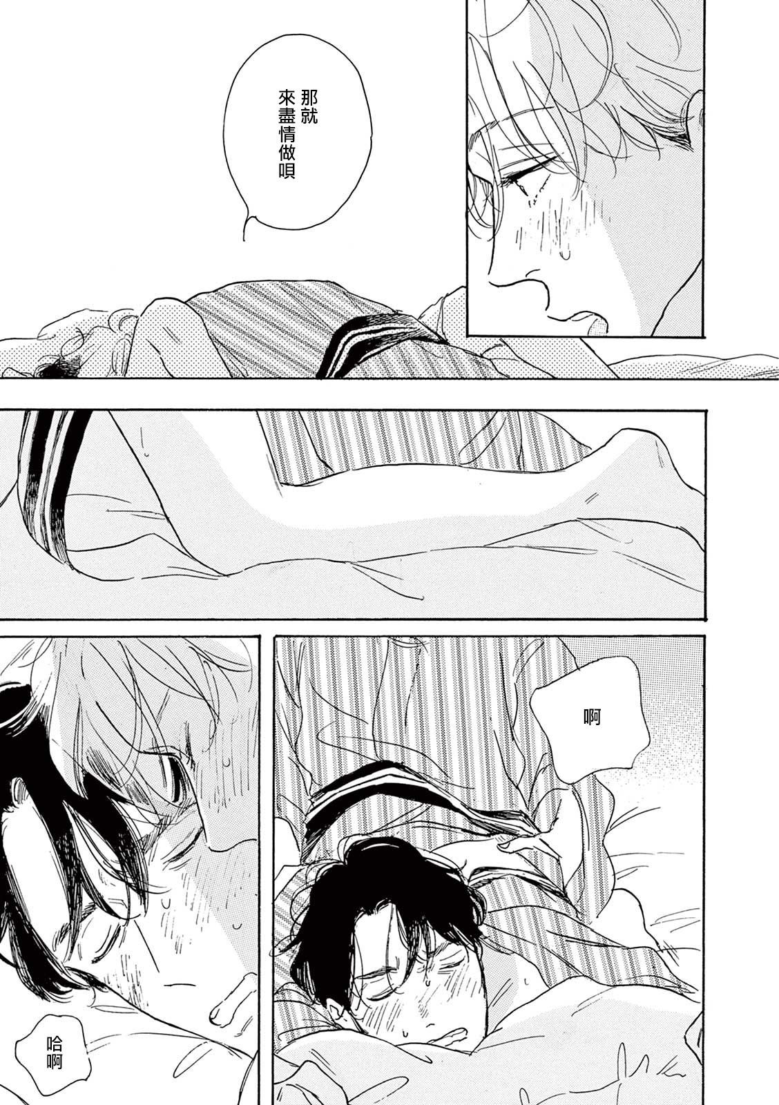 YOUNG GOOD BOYFRIEND番外篇〜思い出〜中国語