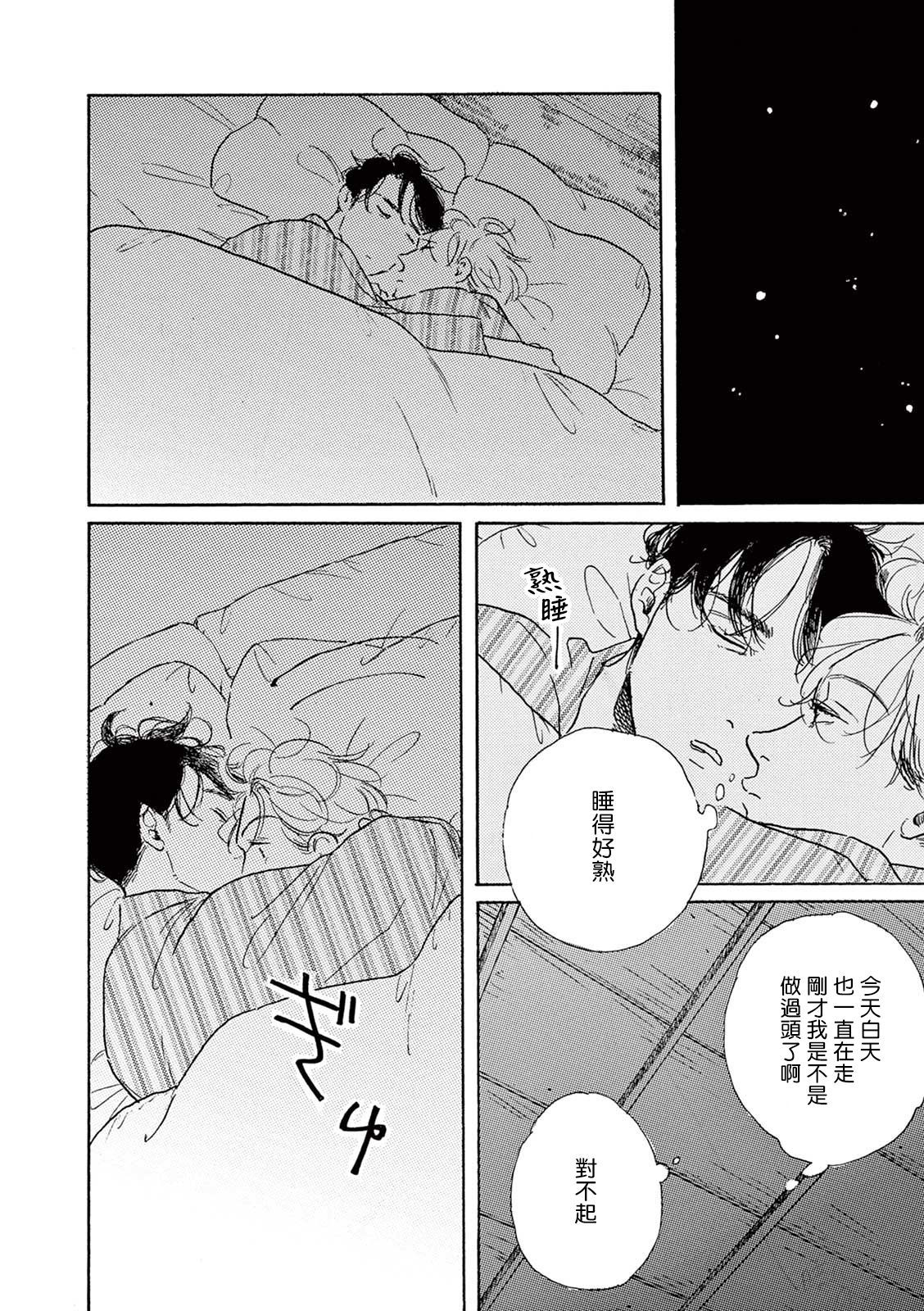 YOUNG GOOD BOYFRIEND番外篇〜思い出〜中国語