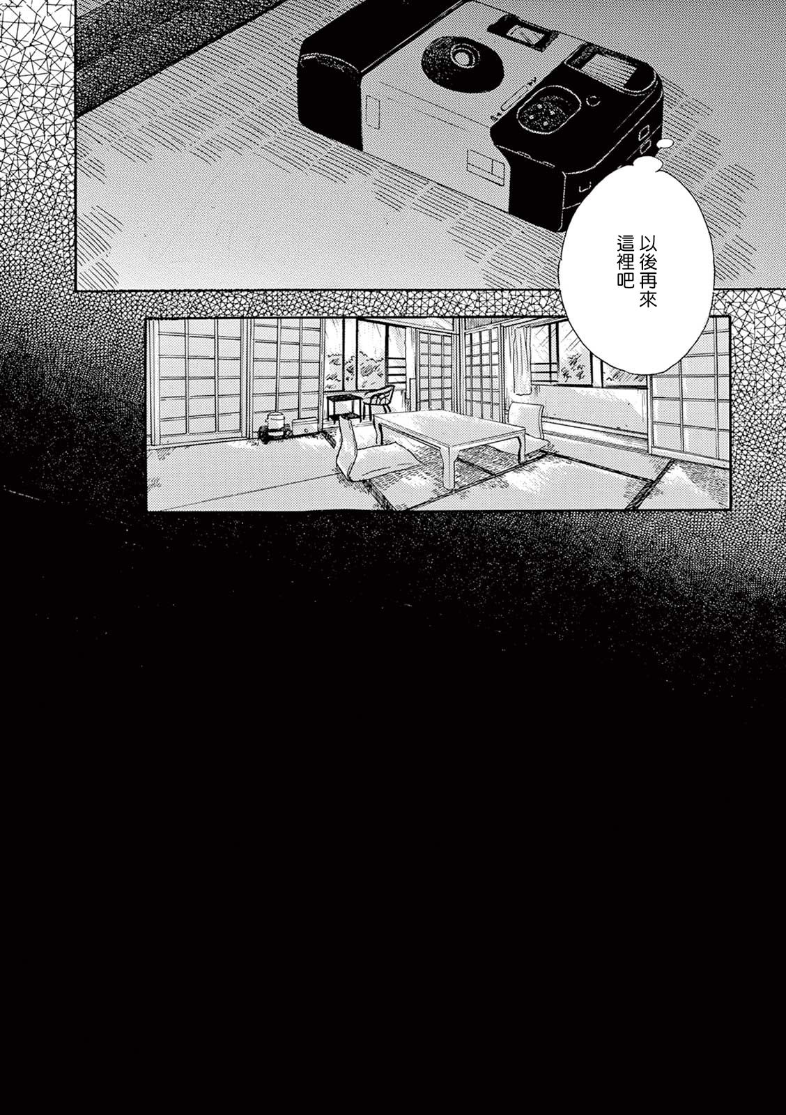 YOUNG GOOD BOYFRIEND番外篇〜思い出〜中国語