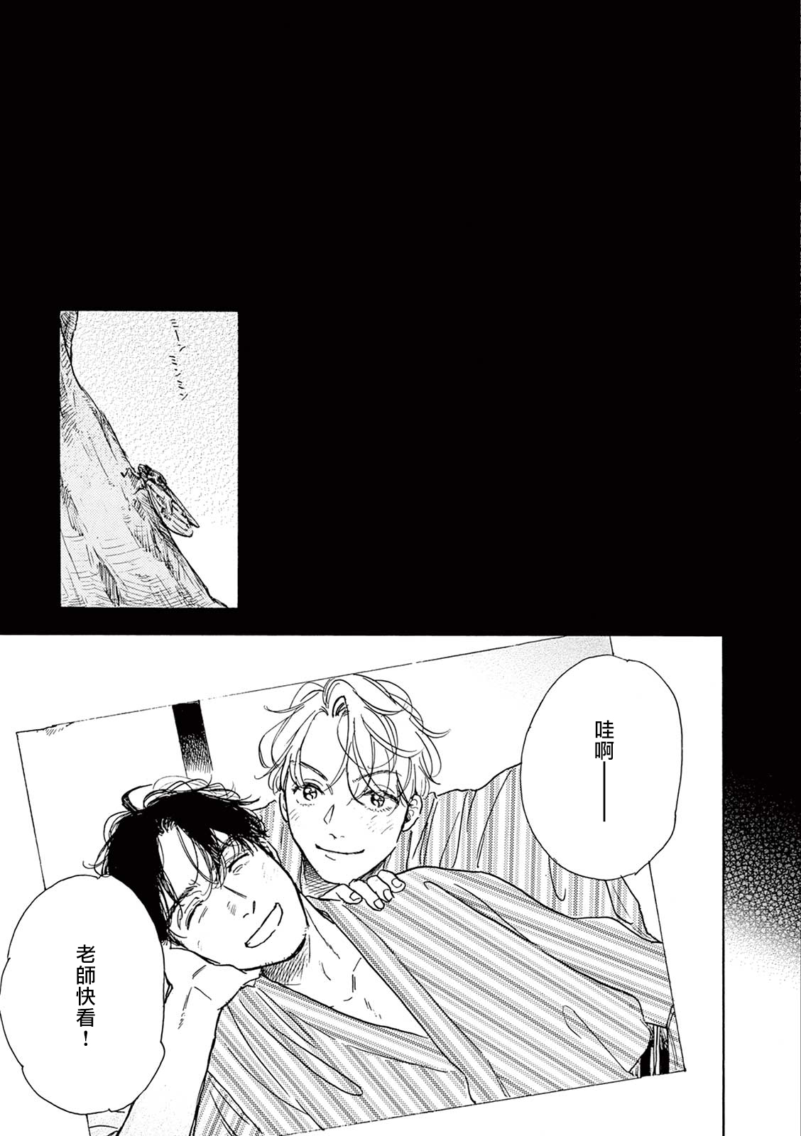 YOUNG GOOD BOYFRIEND番外篇〜思い出〜中国語