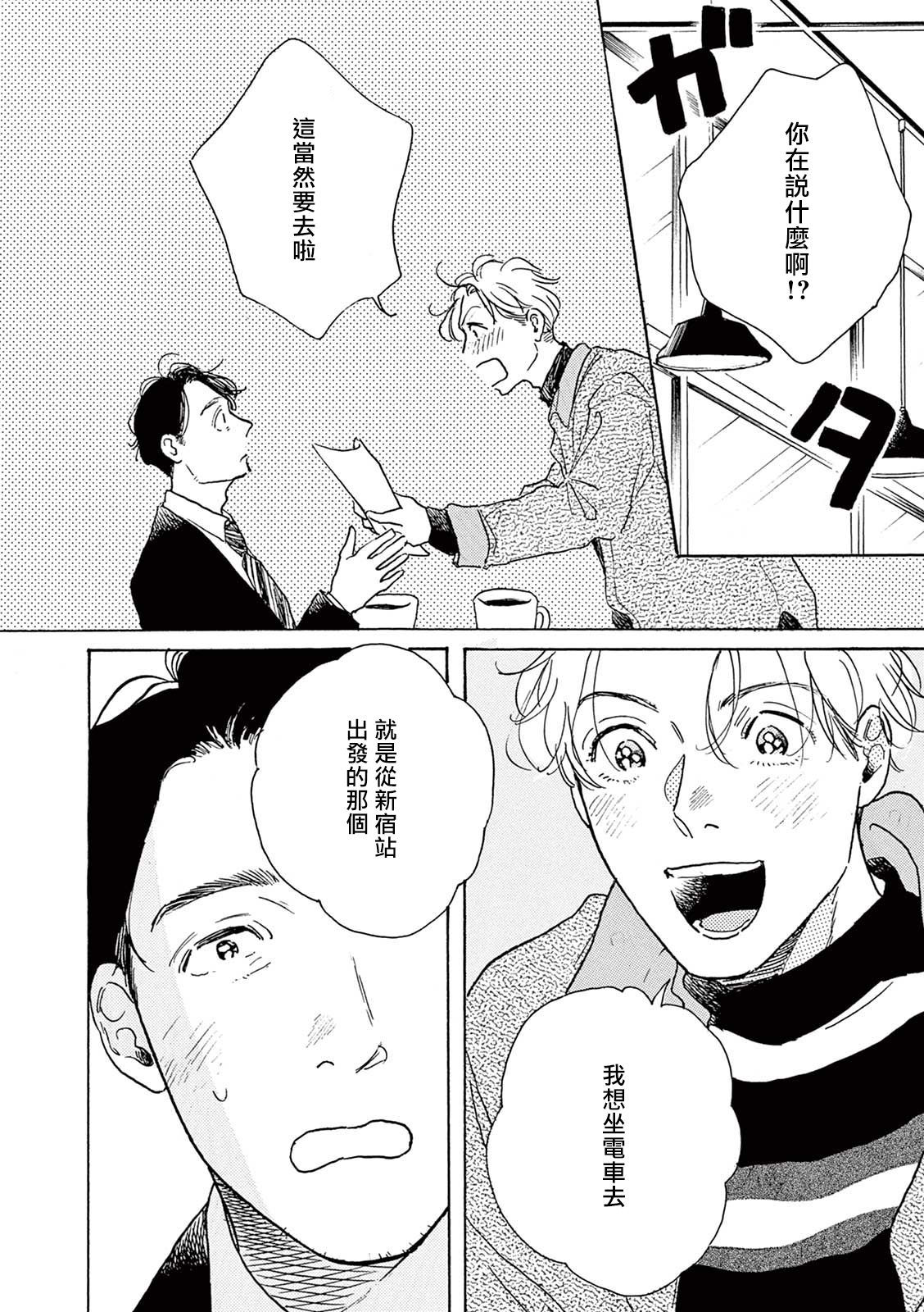 YOUNG GOOD BOYFRIEND番外篇〜思い出〜中国語