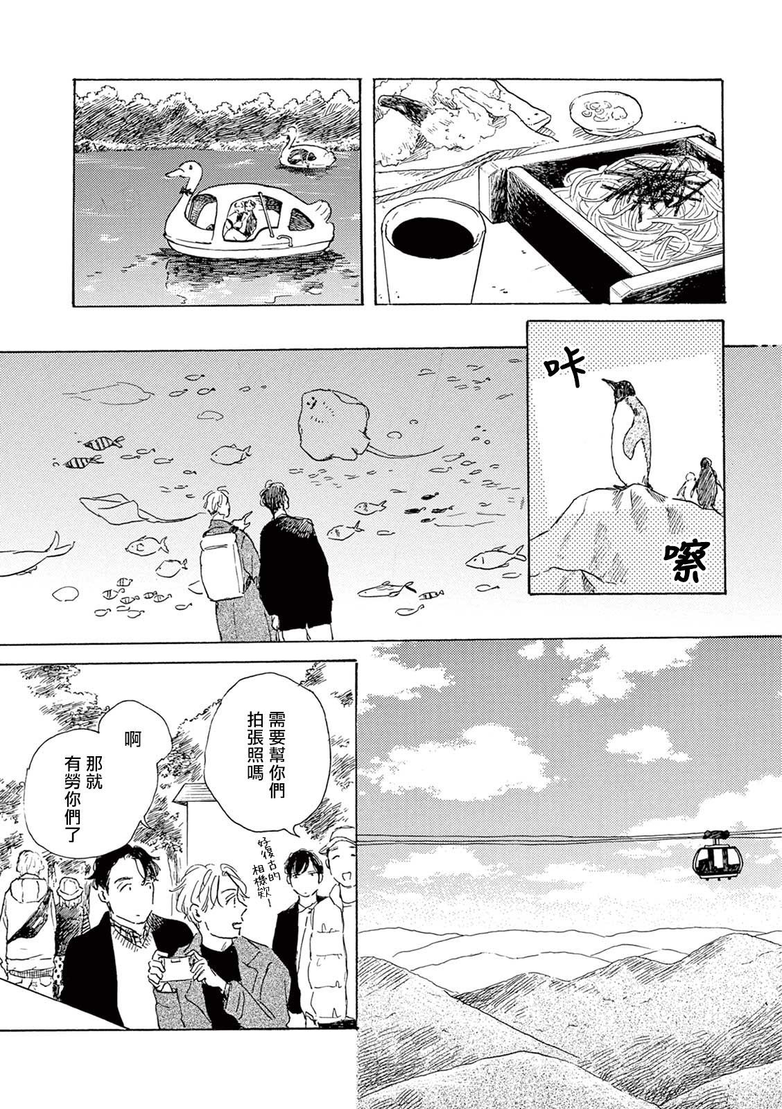 YOUNG GOOD BOYFRIEND番外篇〜思い出〜中国語