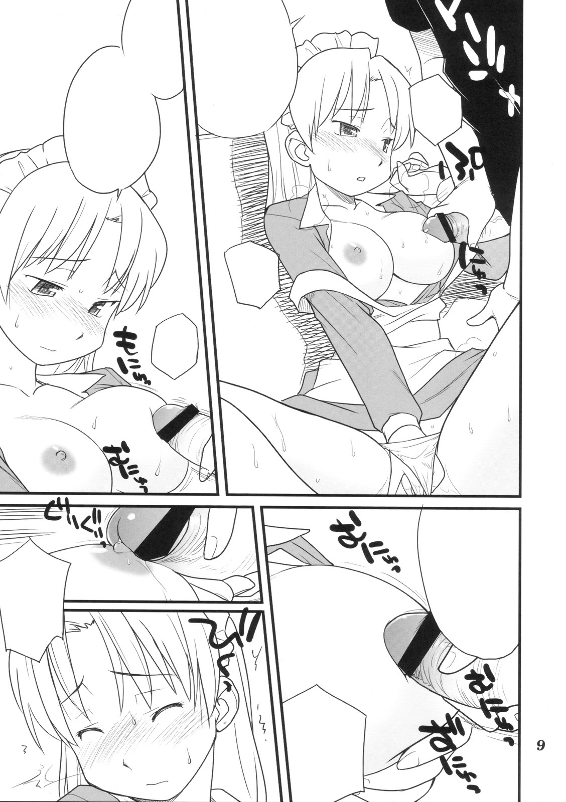 めどいさんたちの聖人な同人誌