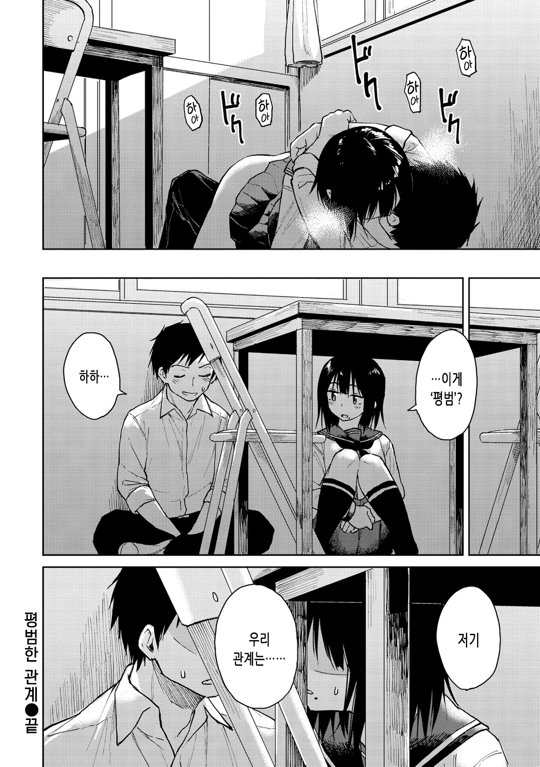 ほうかごはぼうけんのじかん-放課後の性欲の時間