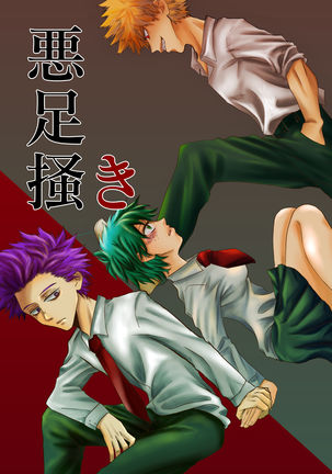 僕のヒーローアカデミア（僕のヒーローアカデミア）サンプル