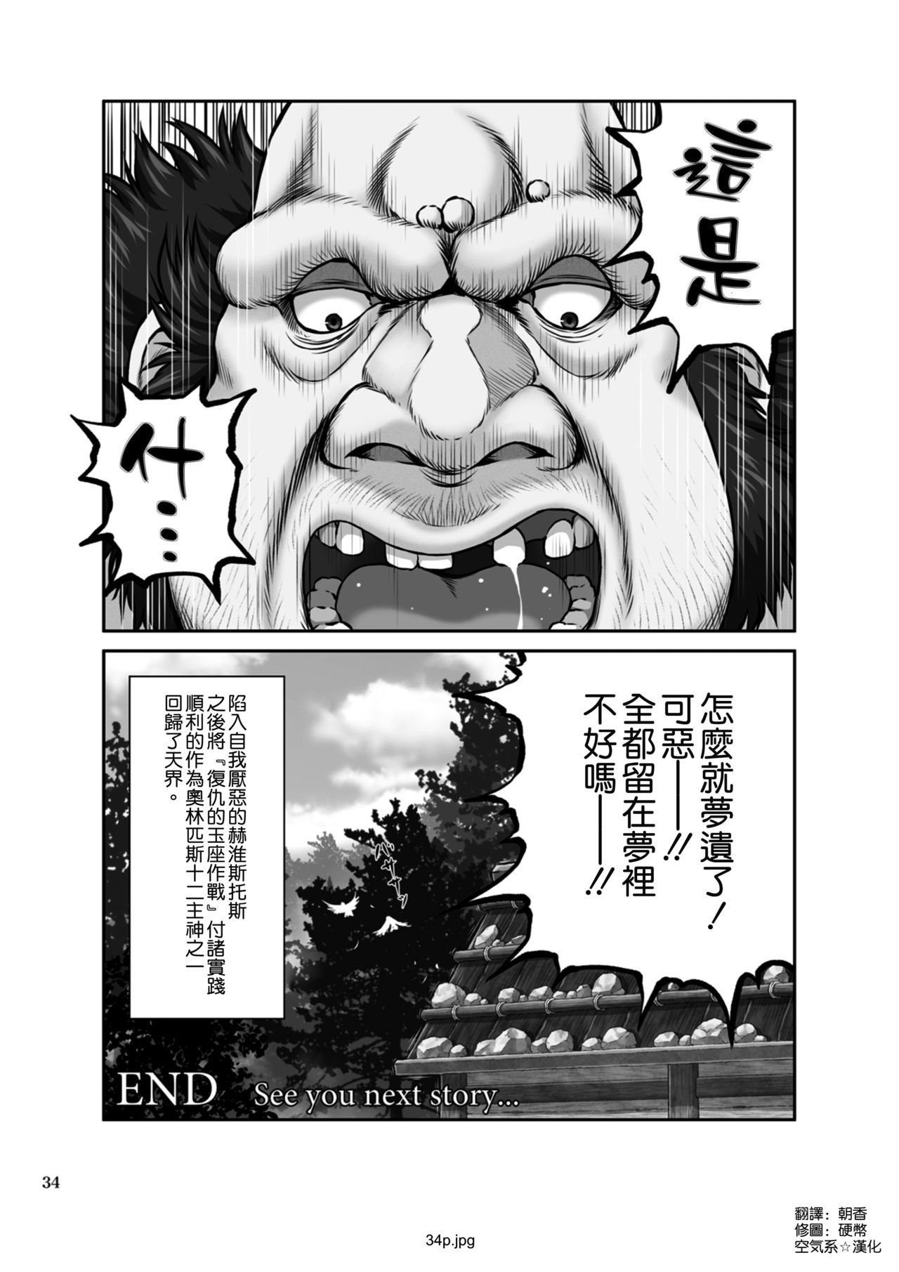 WETDREAMER〜福州の極座〜