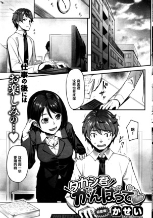 ガンバッテタカシくん