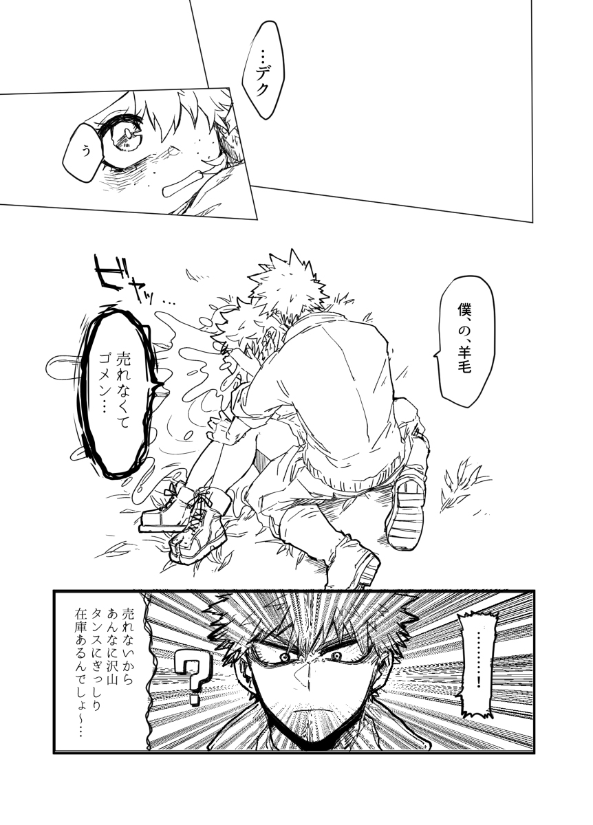 895ぼくじょうラブストーリー2