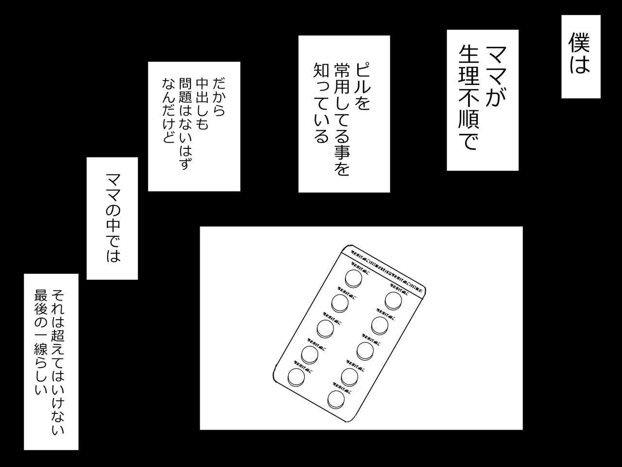 ママは僕のセックスフレンド