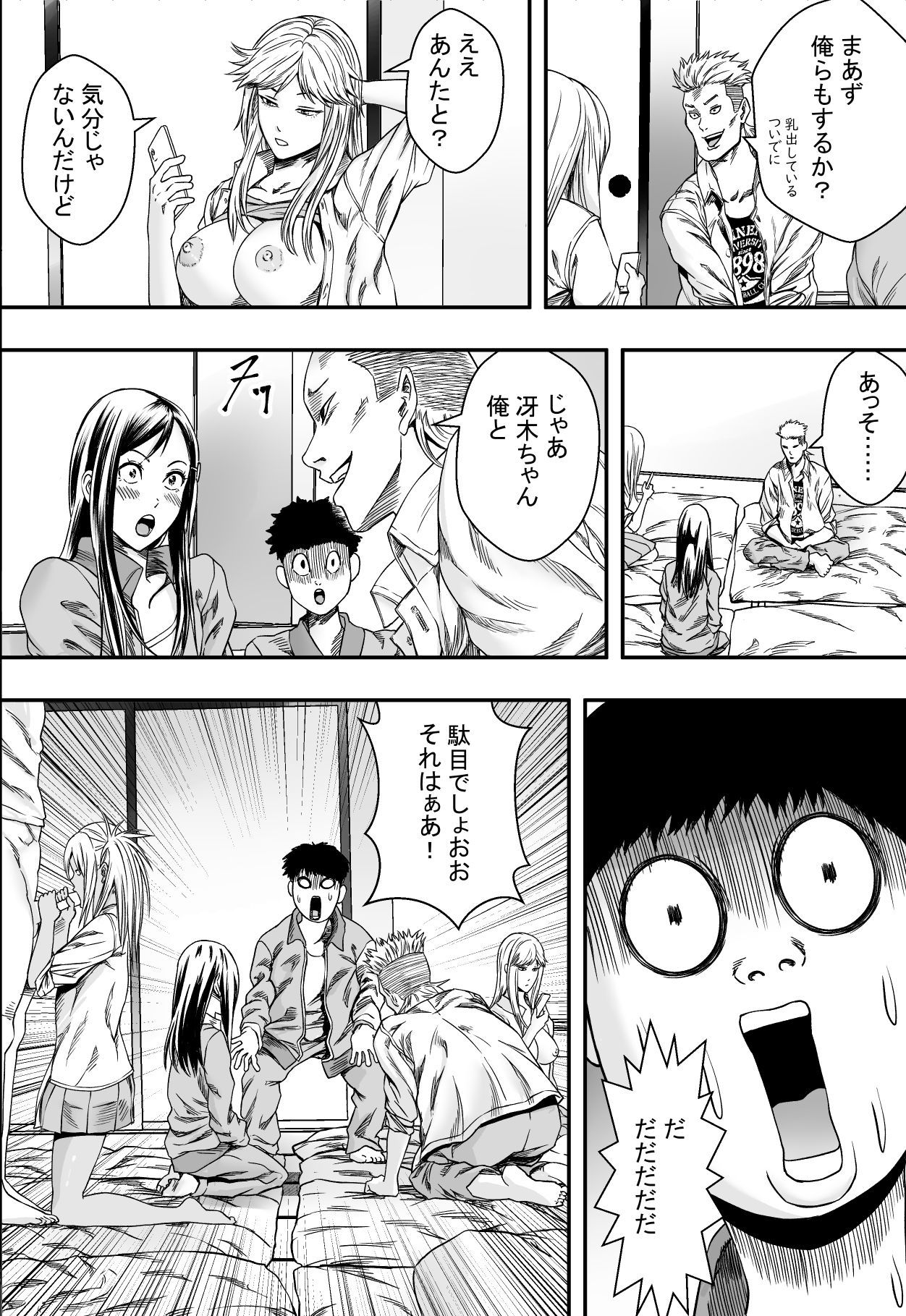 シュウガクリョウからハツコイからDQN