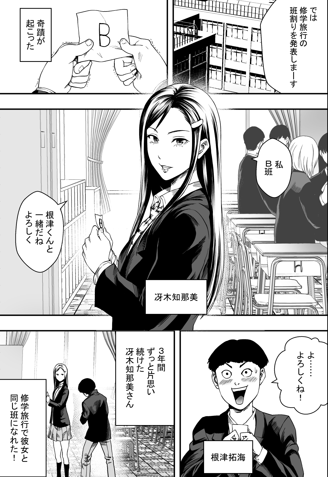 シュウガクリョウからハツコイからDQN