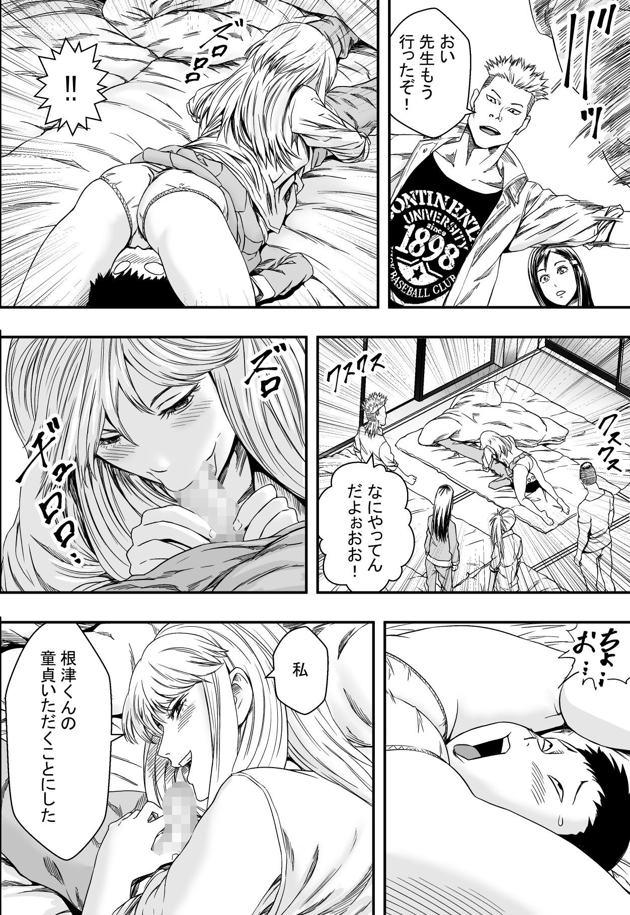シュウガクリョウからハツコイからDQN