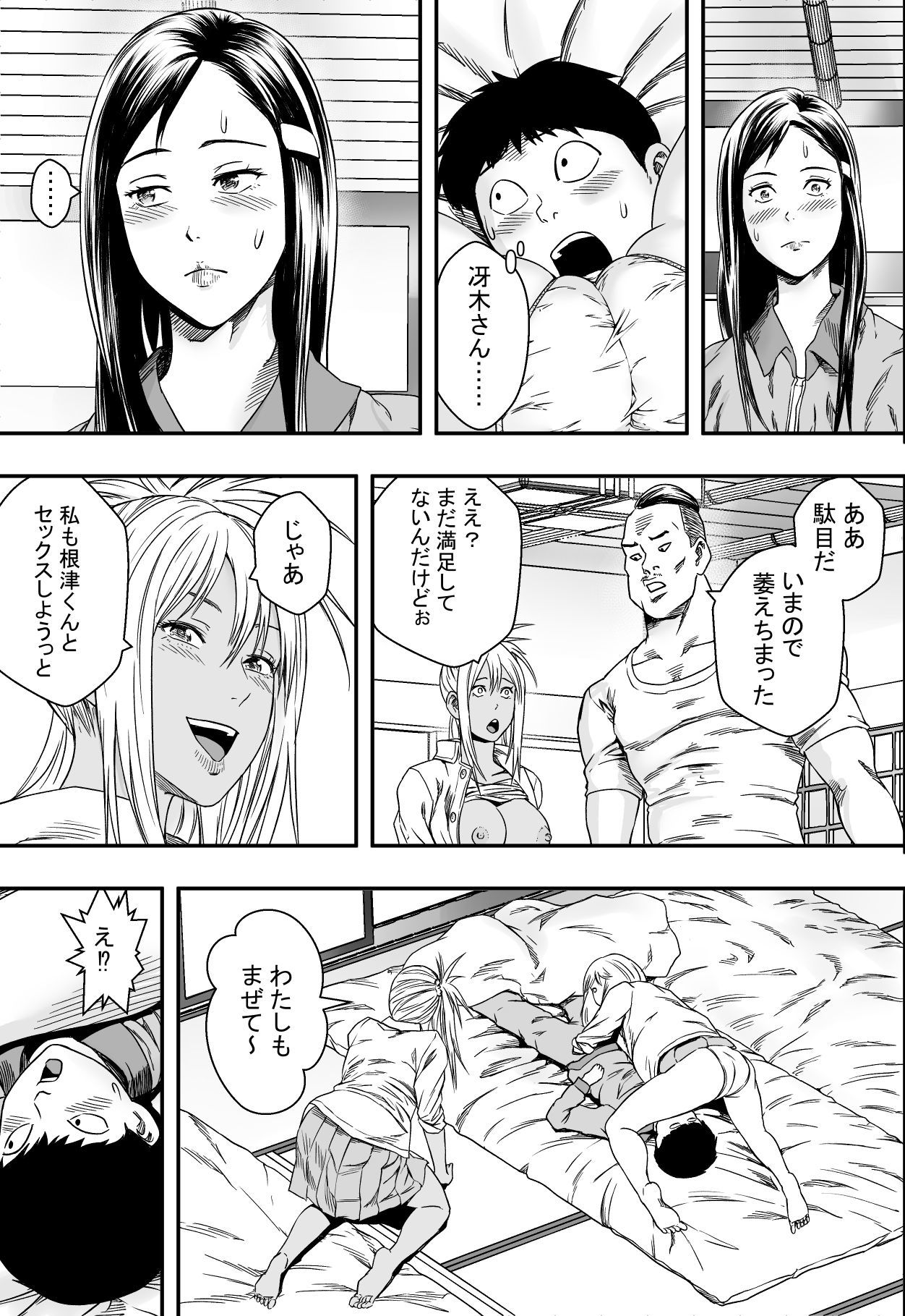 シュウガクリョウからハツコイからDQN
