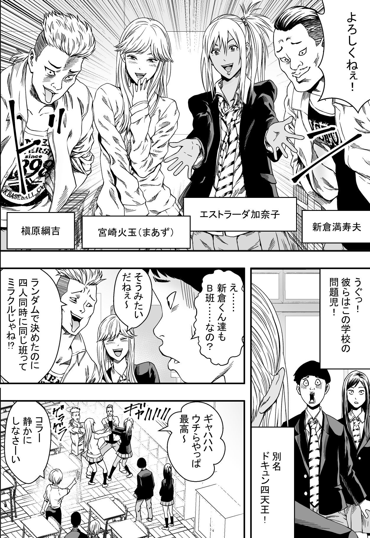 シュウガクリョウからハツコイからDQN
