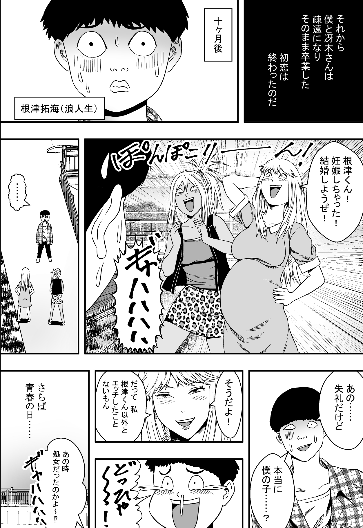 シュウガクリョウからハツコイからDQN