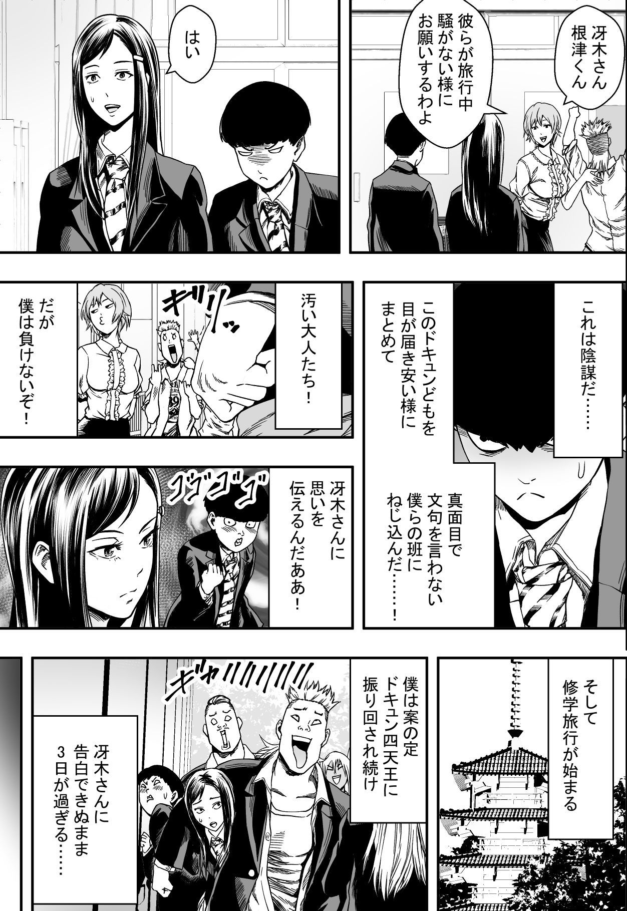 シュウガクリョウからハツコイからDQN