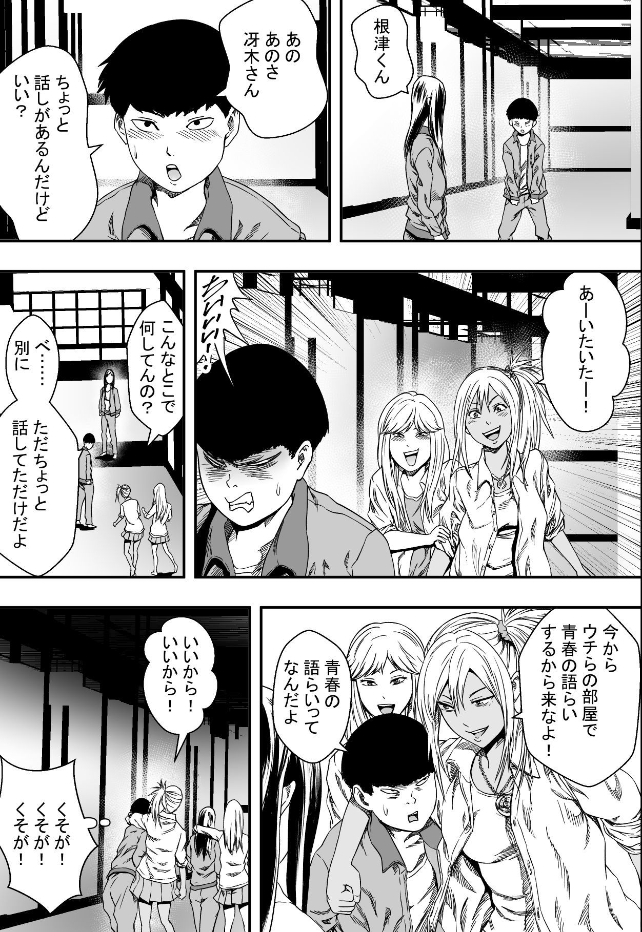 シュウガクリョウからハツコイからDQN