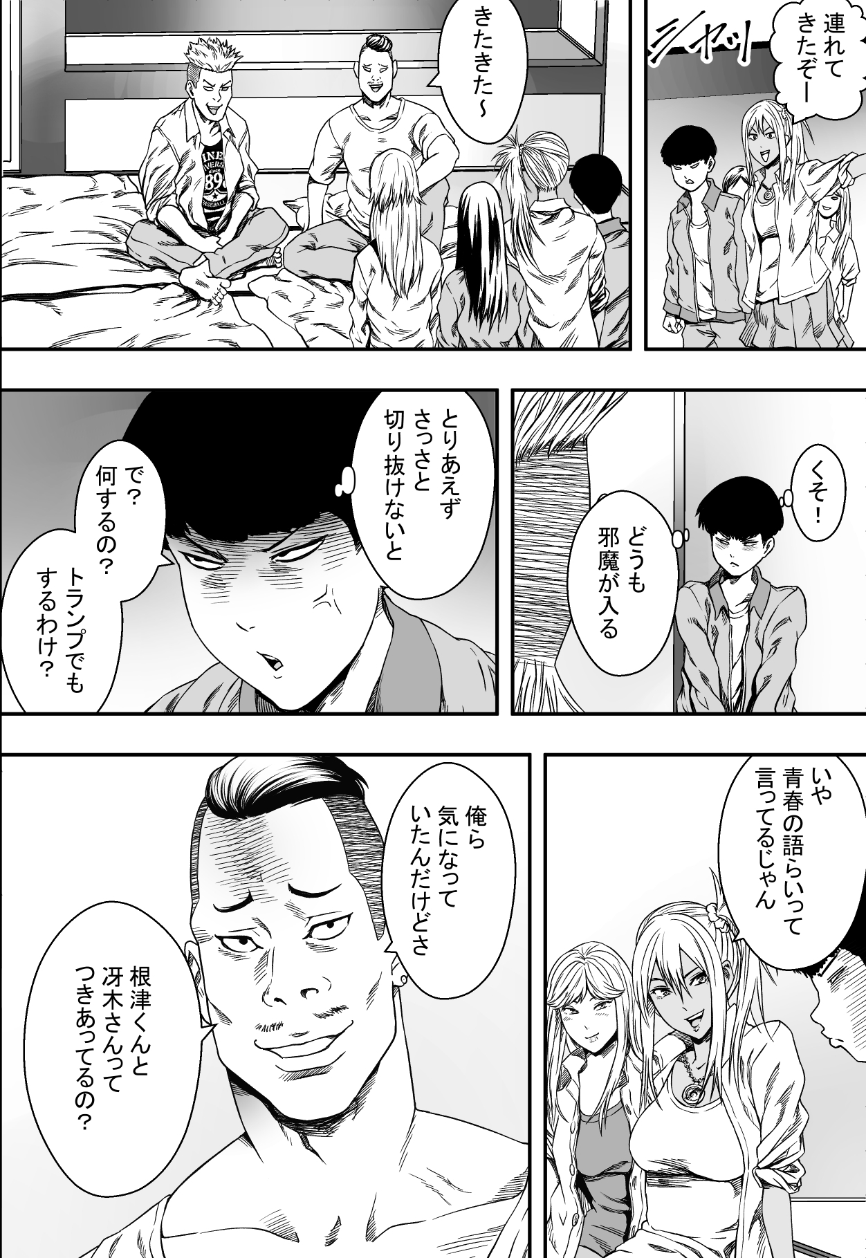 シュウガクリョウからハツコイからDQN