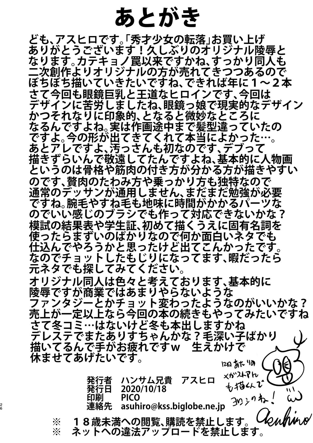 秀彩少女の天楽