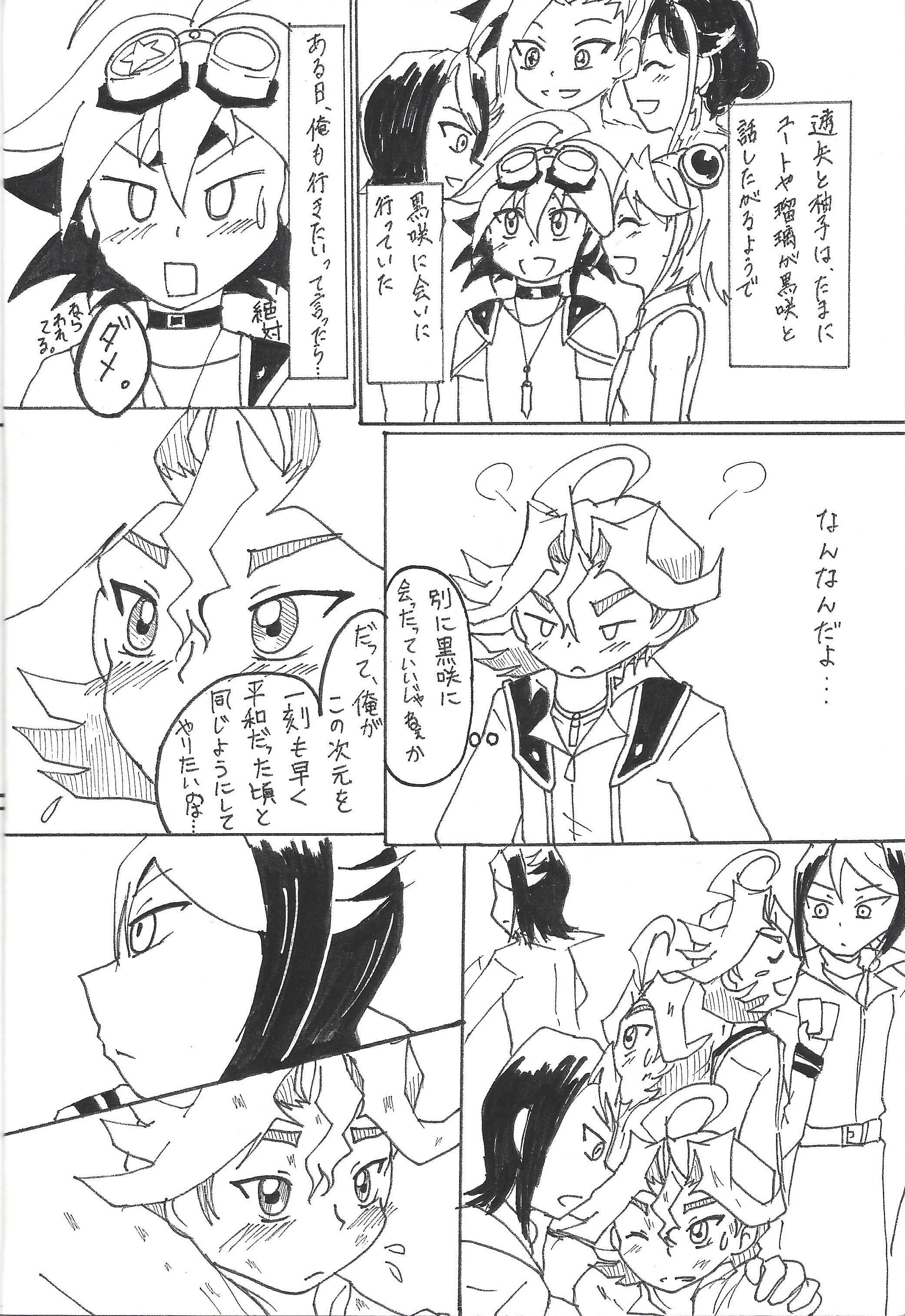 SはSなしでは1日も続かない