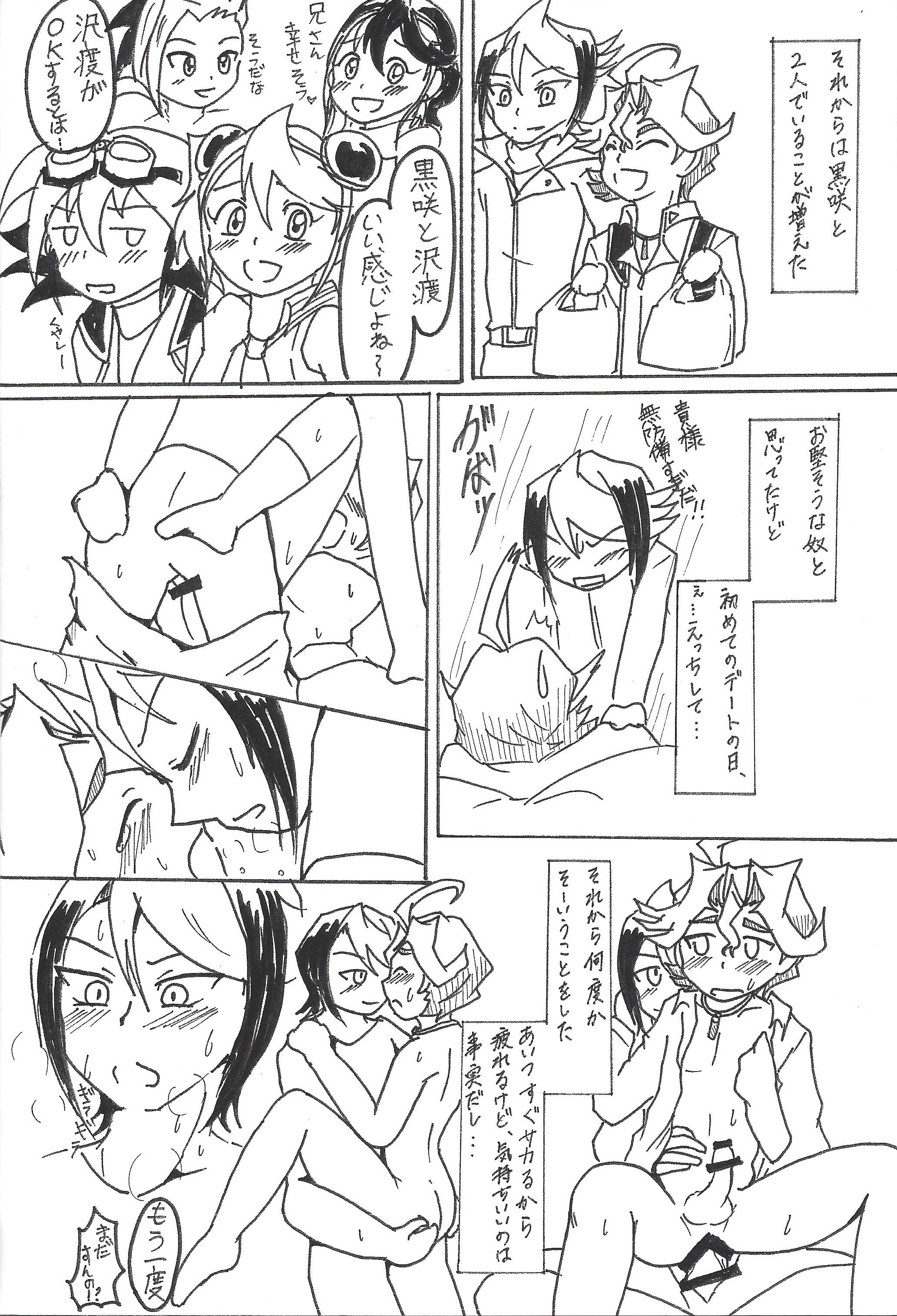 SはSなしでは1日も続かない