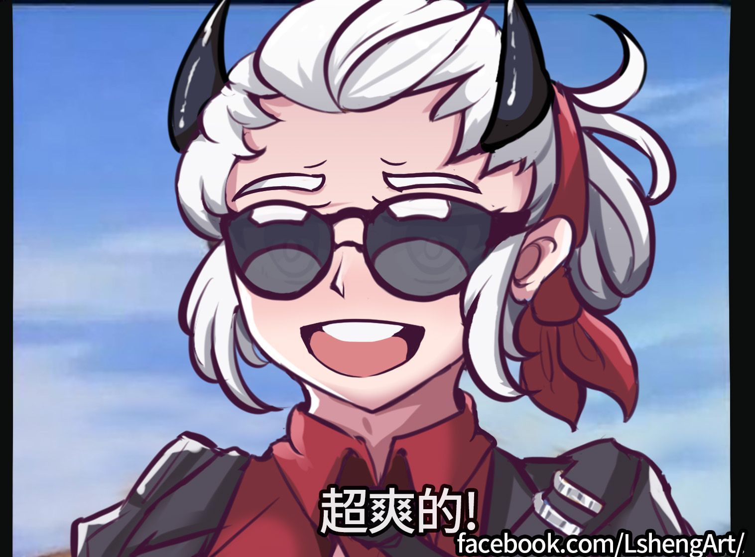 正義也想要愛愛