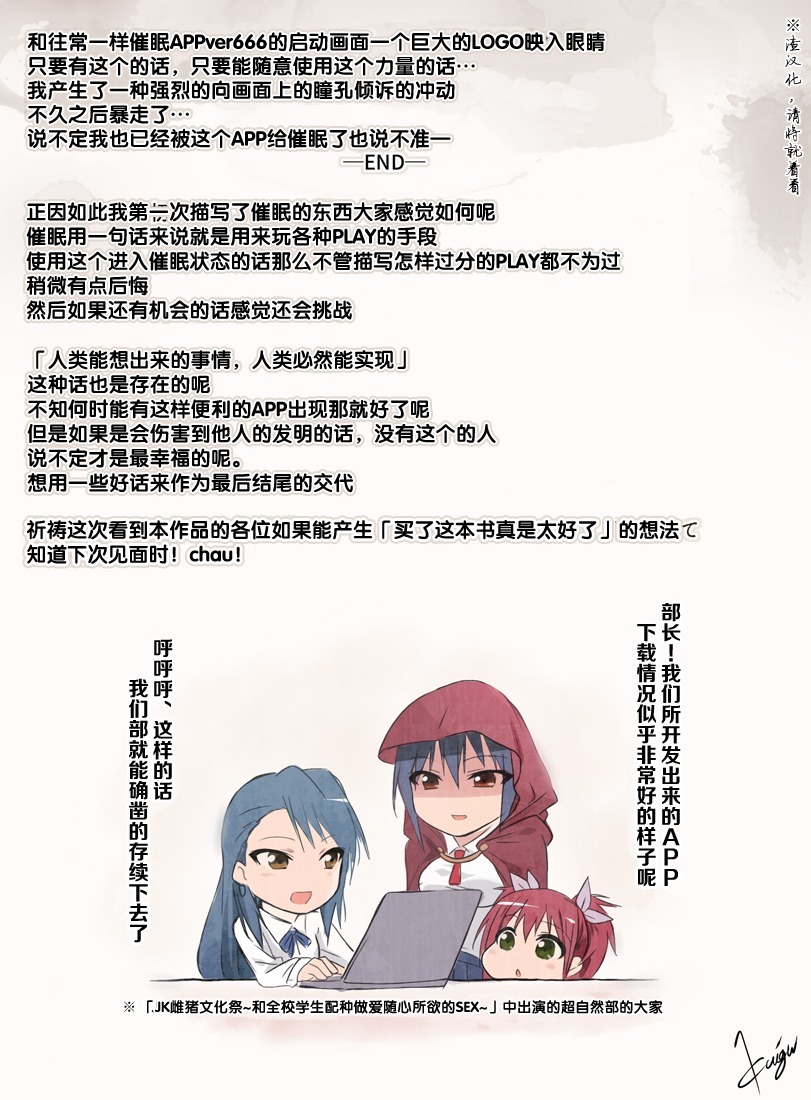 サイミンアプリver。 666