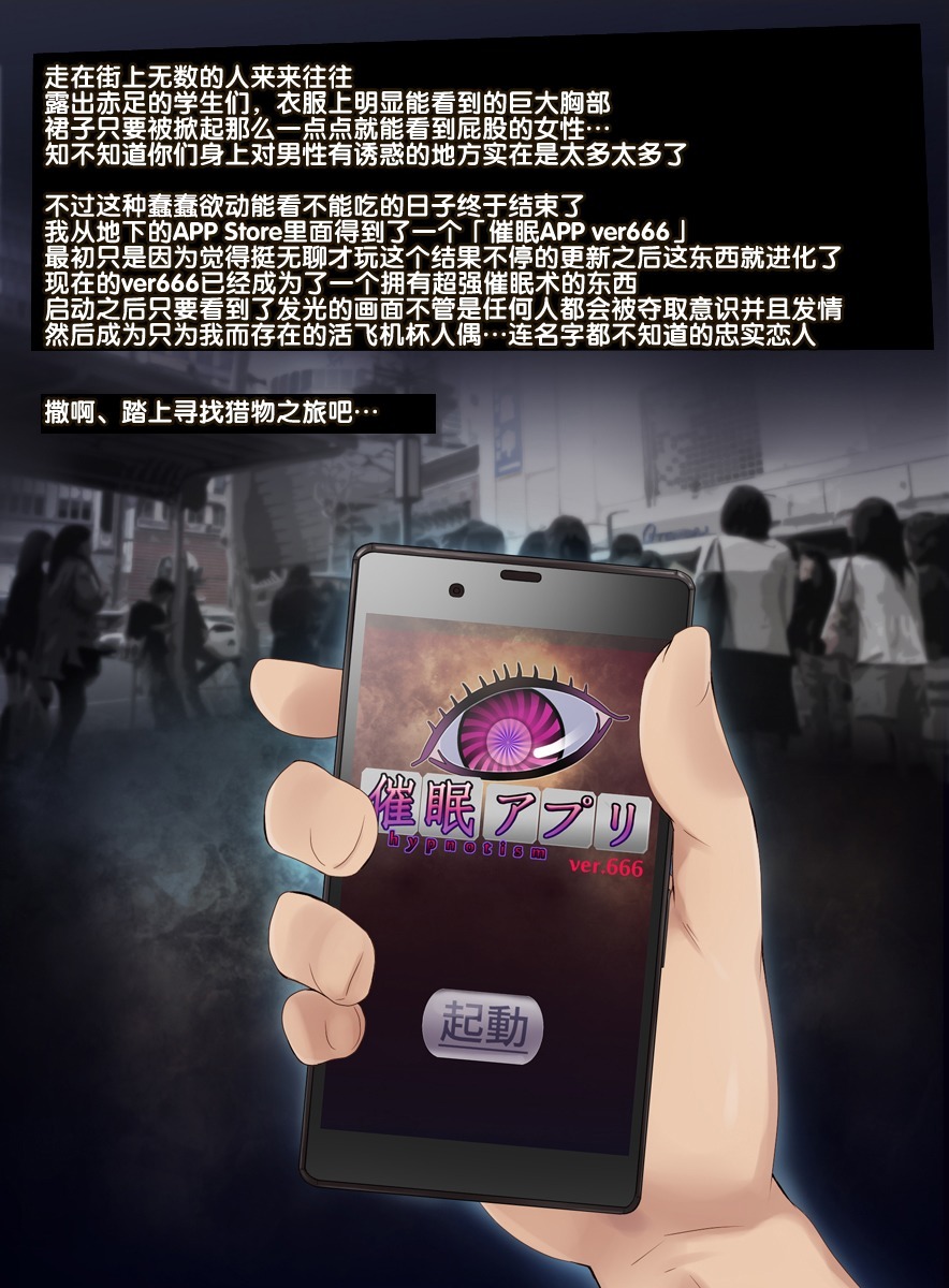 サイミンアプリver。 666