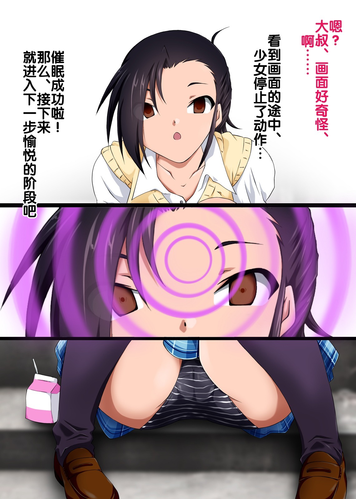 サイミンアプリver。 666