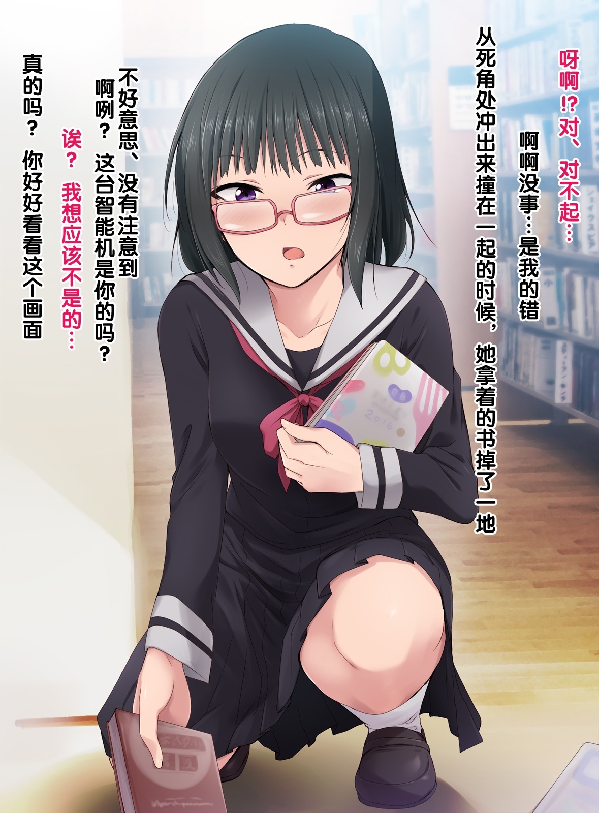 サイミンアプリver。 666