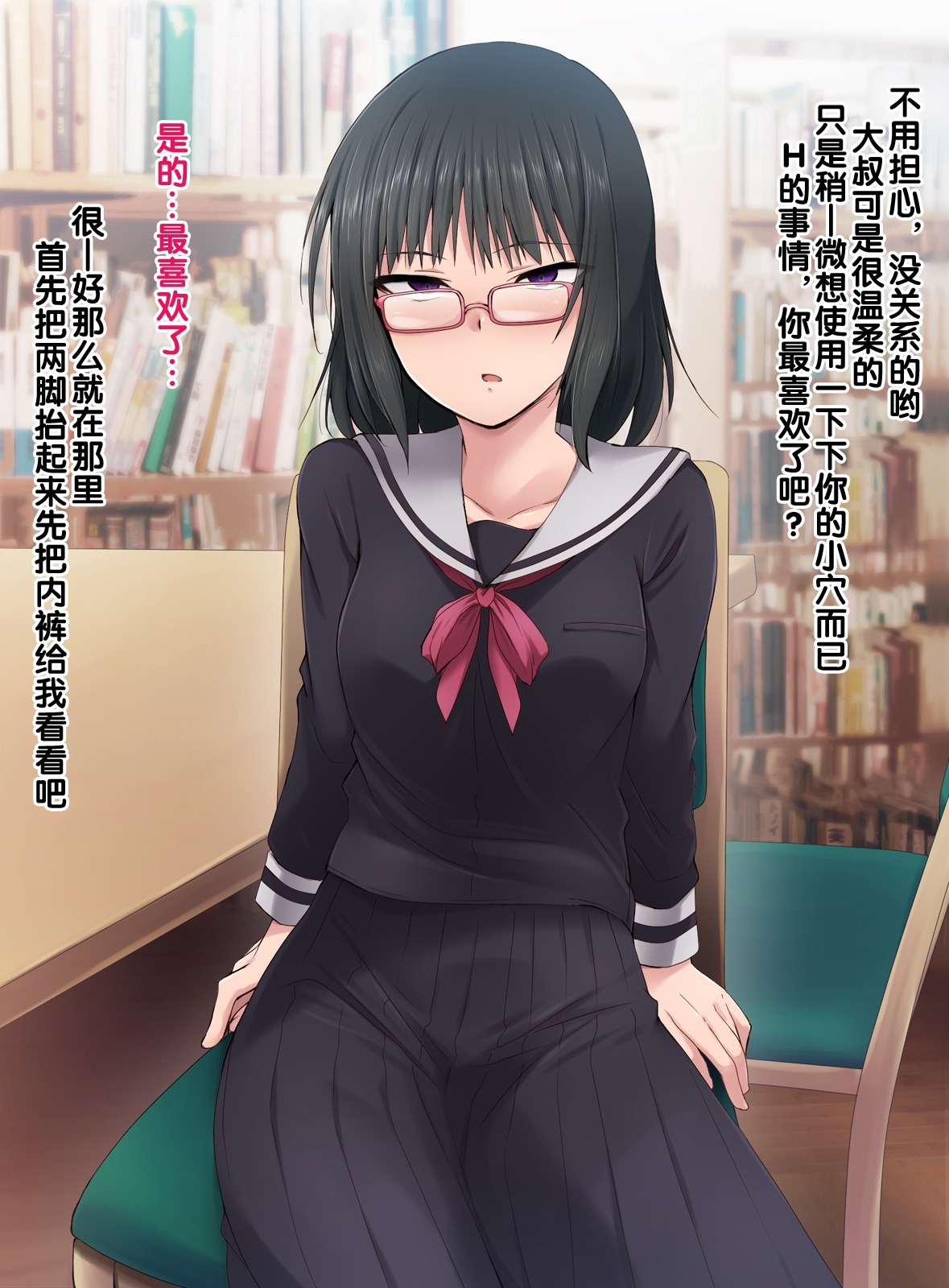 サイミンアプリver。 666