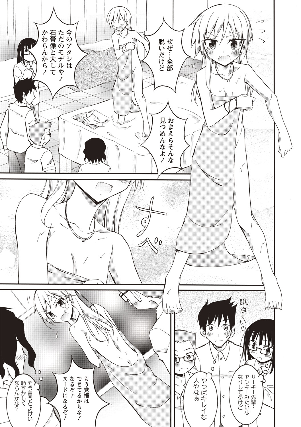 千羅六州パラダイス！