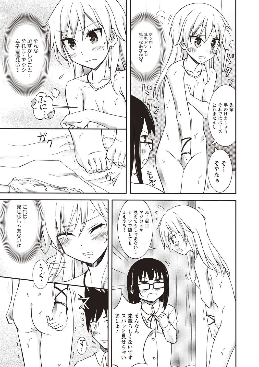 千羅六州パラダイス！