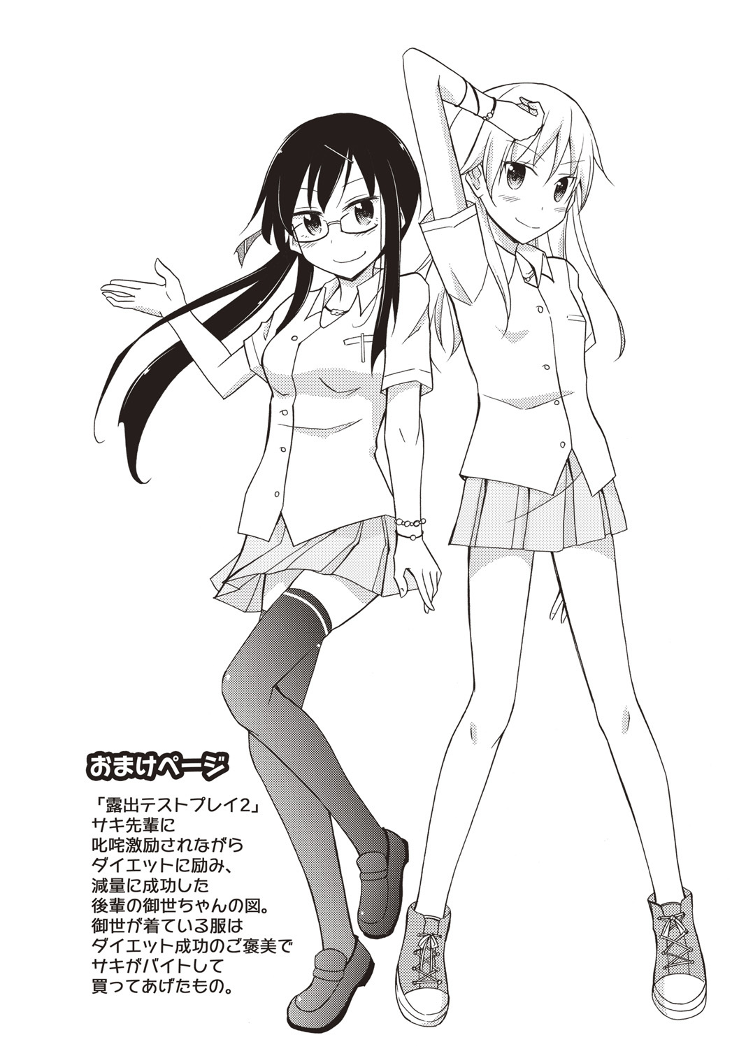 千羅六州パラダイス！