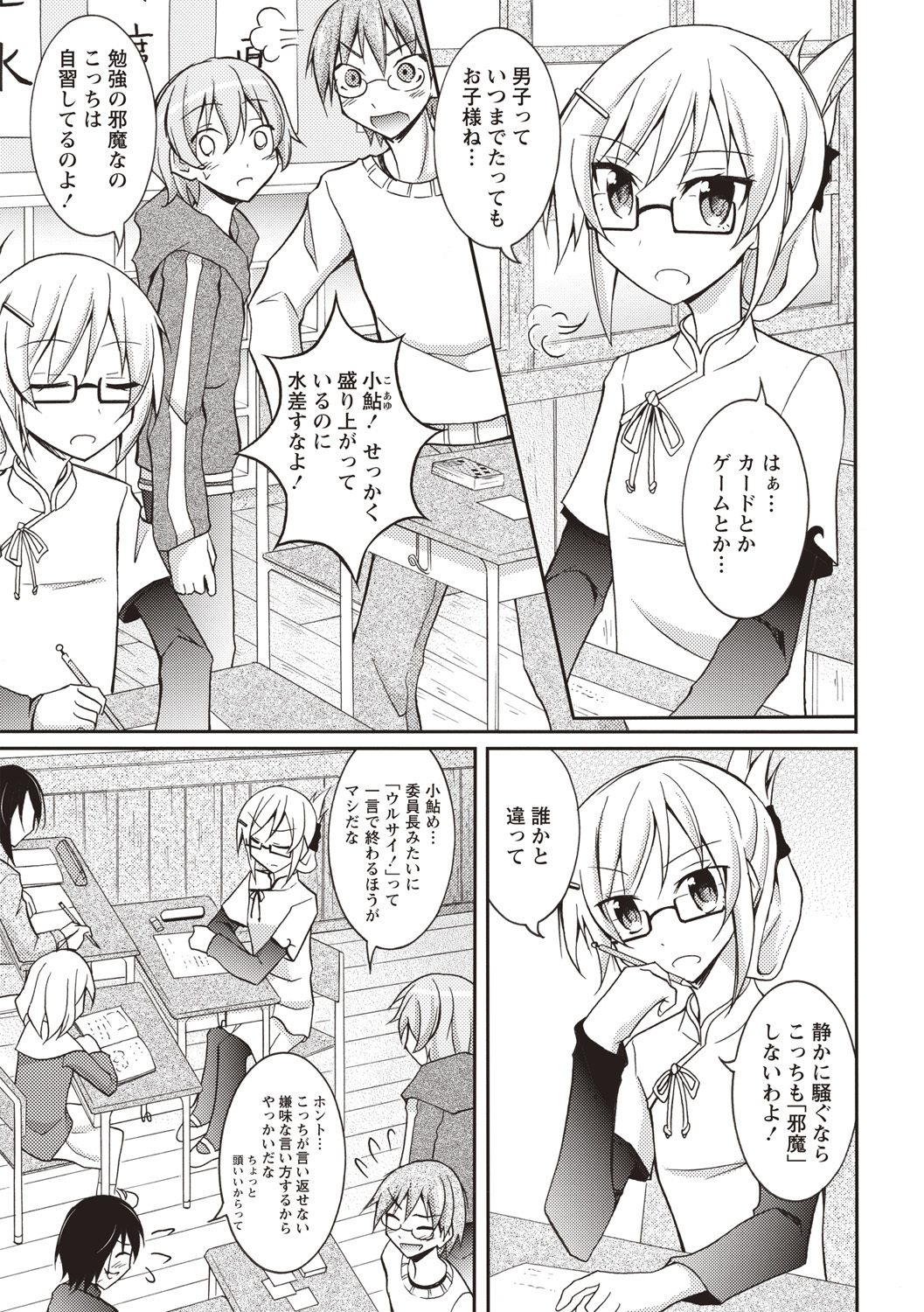 千羅六州パラダイス！