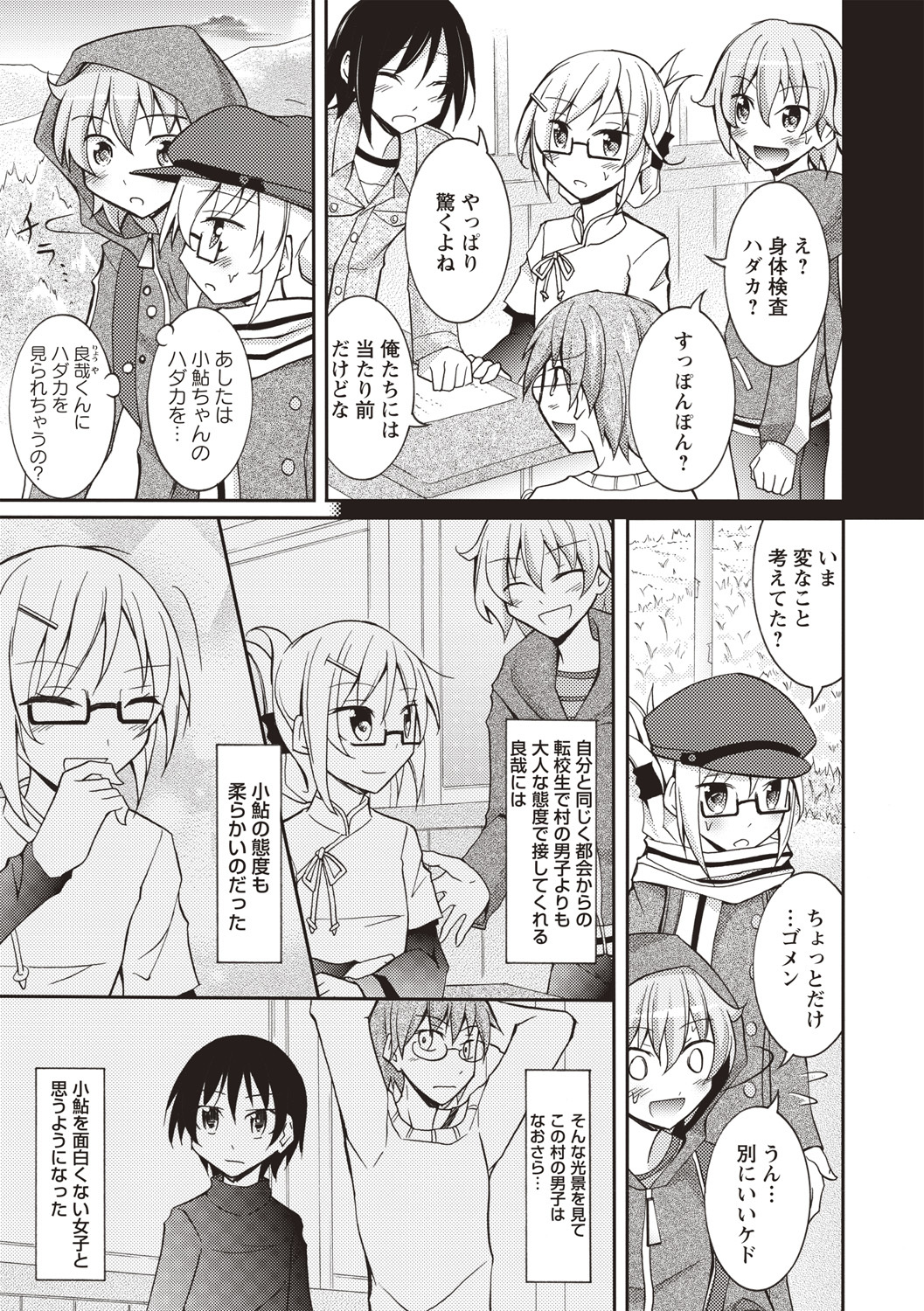 千羅六州パラダイス！