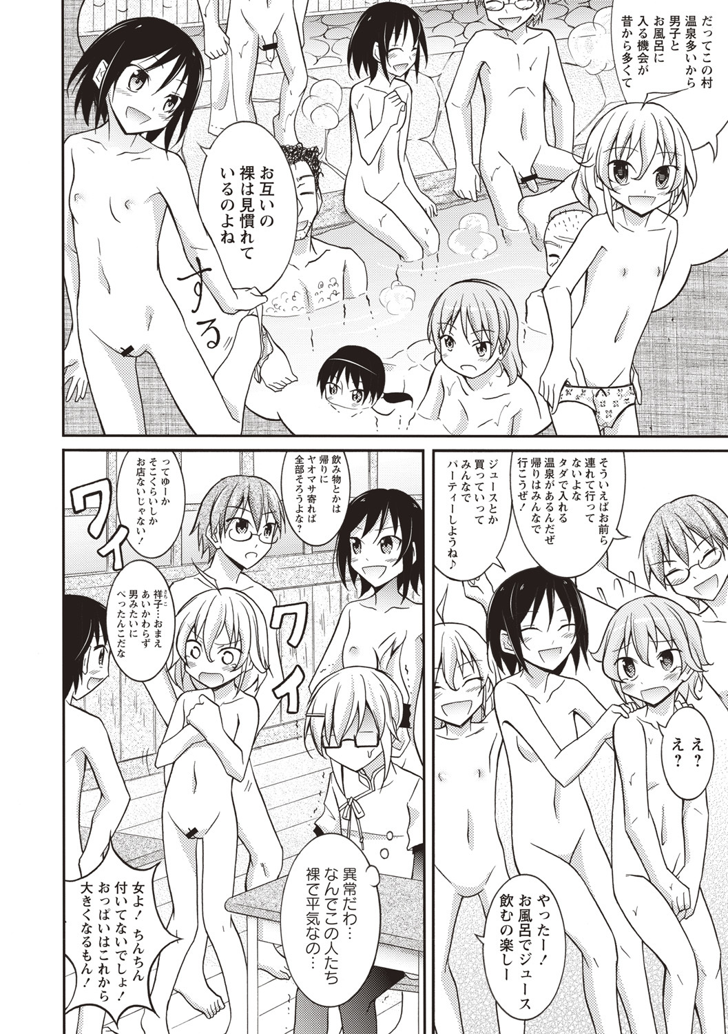 千羅六州パラダイス！