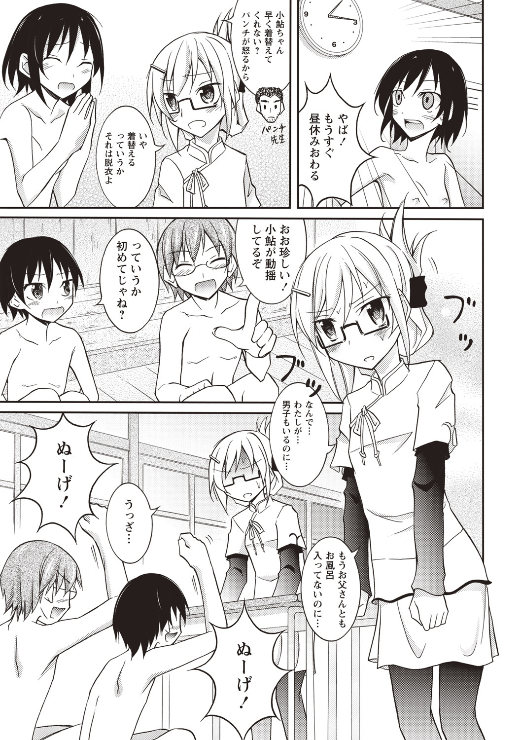 千羅六州パラダイス！