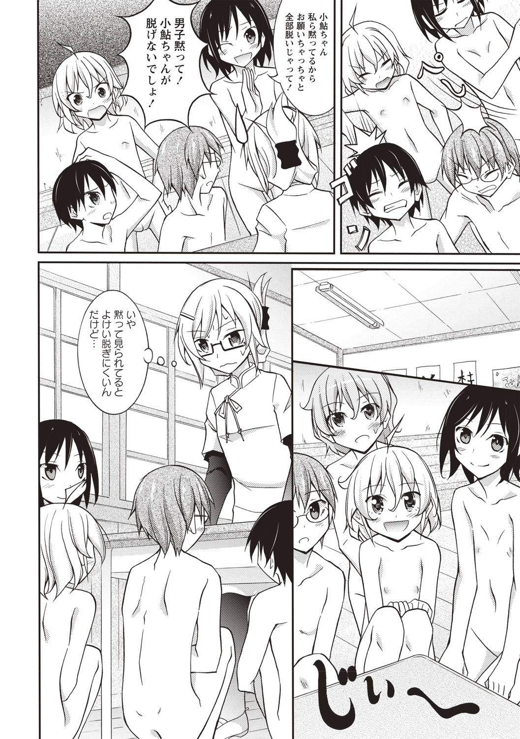 千羅六州パラダイス！