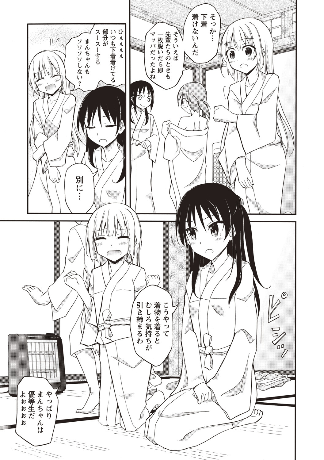 千羅六州パラダイス！