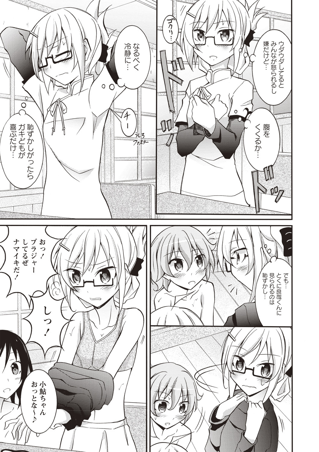 千羅六州パラダイス！