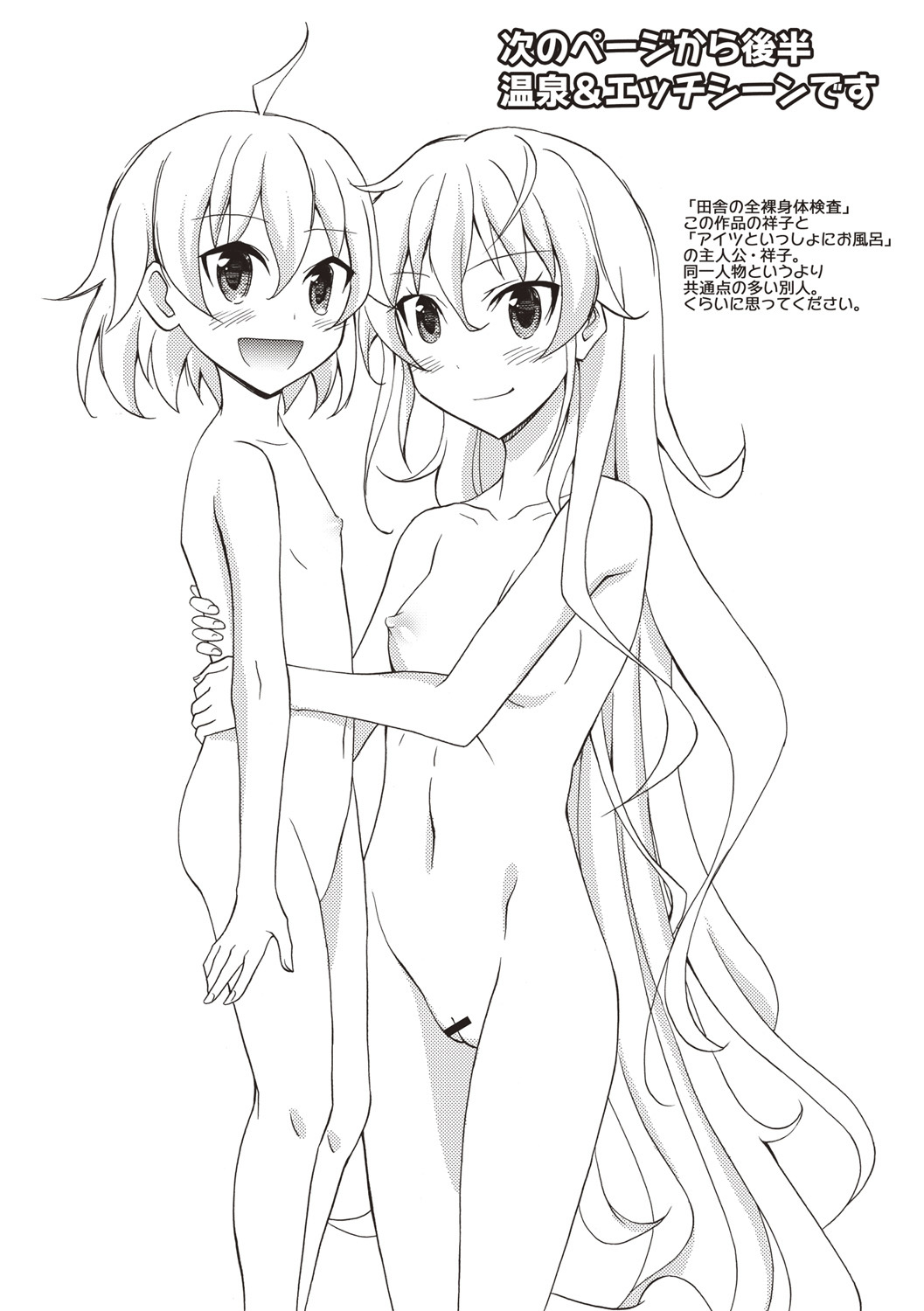 千羅六州パラダイス！