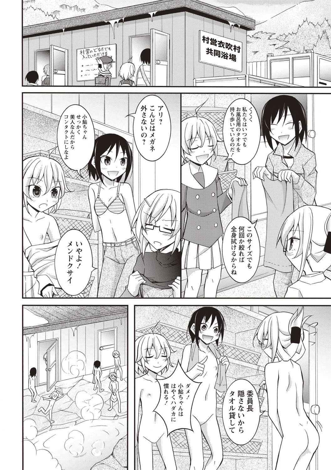 千羅六州パラダイス！