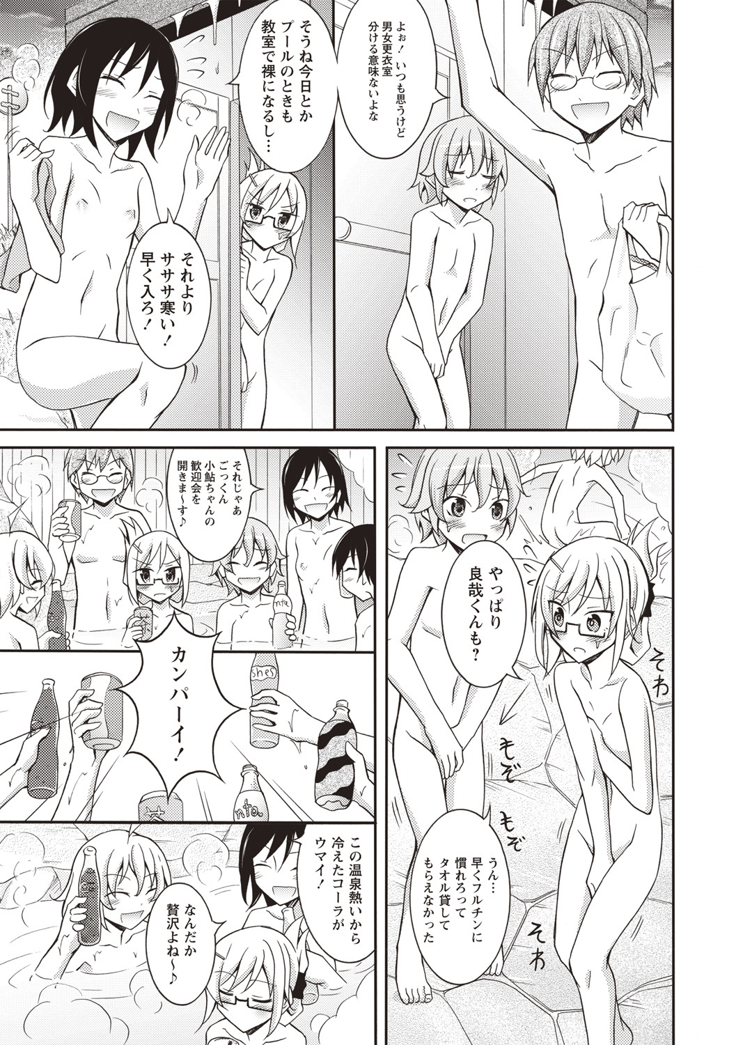 千羅六州パラダイス！