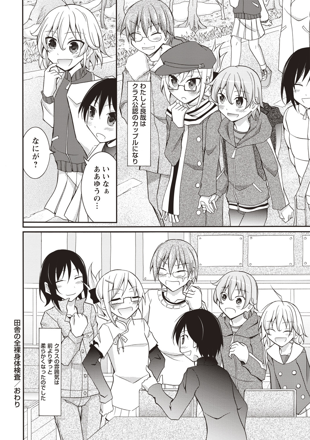 千羅六州パラダイス！