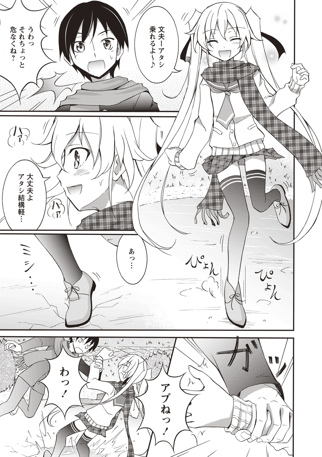 千羅六州パラダイス！