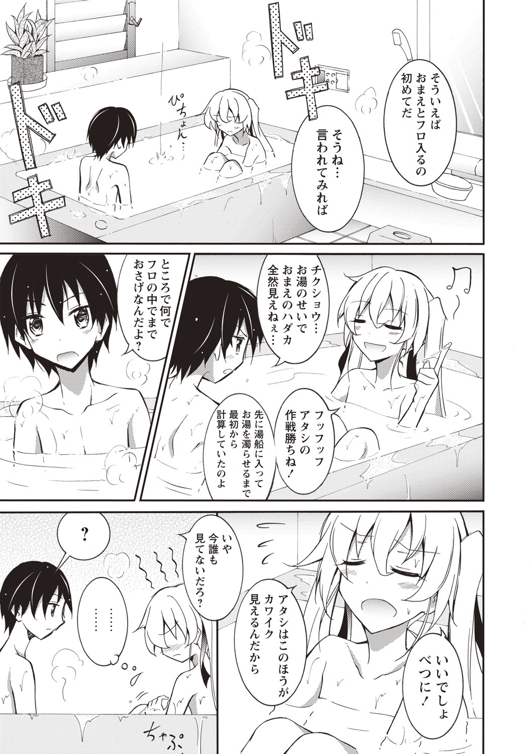 千羅六州パラダイス！